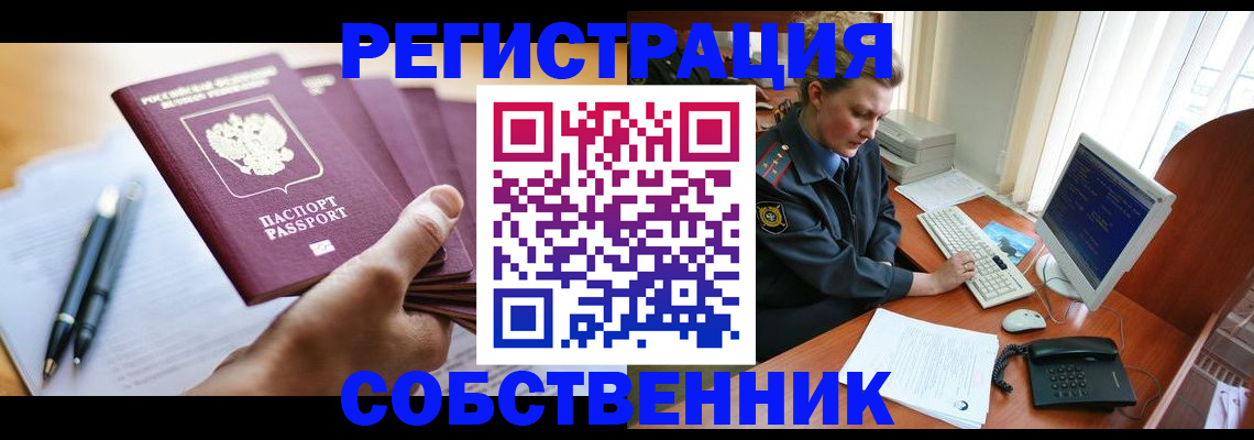 временная регистрация госуслуги в Дигоре